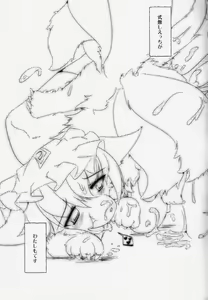 Page 52 of ARTIST shirokoma - preview thumbnail