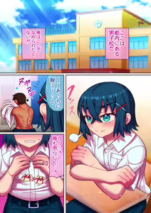 Page 3 of Danshikou no Kei-kun - preview thumbnail