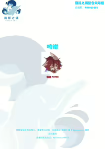 Page 32 of Hakoniwa Upset | 箱庭之怏 - preview thumbnail