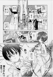 Page 18 of DX - preview thumbnail