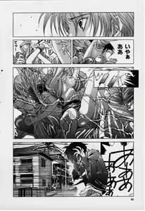 Page 61 of DX - preview thumbnail