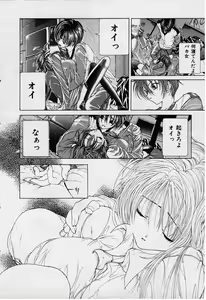 Page 79 of DX - preview thumbnail