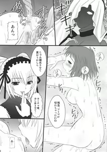 Page 5 of Namaiki nari Musume ni Chikaraippai no Oshiki wo - preview thumbnail