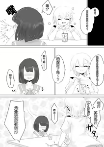 Page 11 of Kareshi-kun no Sochin ja Manzoku dekinakute... | 男友君的杂鱼肉棒没法满足我、然后... - preview thumbnail