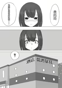 Page 15 of Kareshi-kun no Sochin ja Manzoku dekinakute... | 男友君的杂鱼肉棒没法满足我、然后... - preview thumbnail