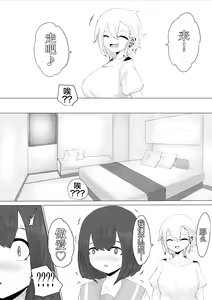 Page 16 of Kareshi-kun no Sochin ja Manzoku dekinakute... | 男友君的杂鱼肉棒没法满足我、然后... - preview thumbnail