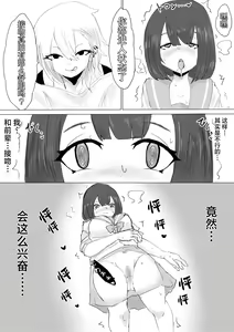 Page 22 of Kareshi-kun no Sochin ja Manzoku dekinakute... | 男友君的杂鱼肉棒没法满足我、然后... - preview thumbnail