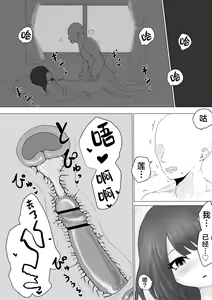 Page 34 of Kareshi-kun no Sochin ja Manzoku dekinakute... | 男友君的杂鱼肉棒没法满足我、然后... - preview thumbnail