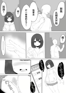 Page 38 of Kareshi-kun no Sochin ja Manzoku dekinakute... | 男友君的杂鱼肉棒没法满足我、然后... - preview thumbnail