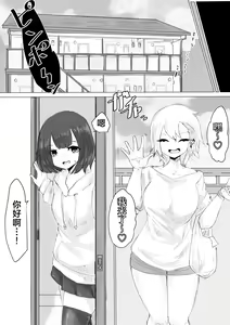 Page 39 of Kareshi-kun no Sochin ja Manzoku dekinakute... | 男友君的杂鱼肉棒没法满足我、然后... - preview thumbnail