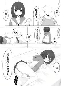 Page 5 of Kareshi-kun no Sochin ja Manzoku dekinakute... | 男友君的杂鱼肉棒没法满足我、然后... - preview thumbnail