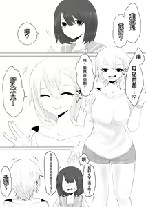 Page 8 of Kareshi-kun no Sochin ja Manzoku dekinakute... | 男友君的杂鱼肉棒没法满足我、然后... - preview thumbnail