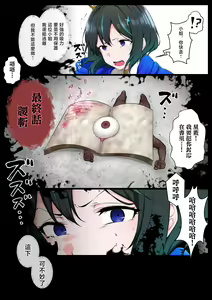Page 4 of Ouji-sama-kei Heroine, Gag Ero Manga Ochi - preview thumbnail