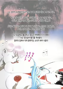 Page 8 of Nagasareta Natsu 2023 ~Kaa-san to Boku no Mujintou Seikatsu~ - swept away in the summer | 흘러간 여름 2023 ~엄마와 나의 무인도 성활~ - preview thumbnail