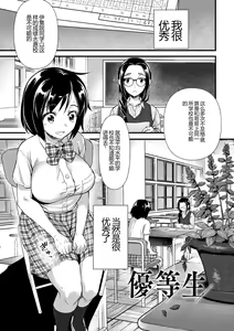 Page 105 of Nikugyaku Egoism - preview thumbnail