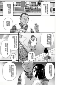 Page 107 of Nikugyaku Egoism - preview thumbnail