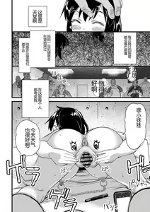 Page 108 of Nikugyaku Egoism - preview thumbnail