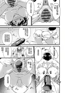 Page 109 of Nikugyaku Egoism - preview thumbnail