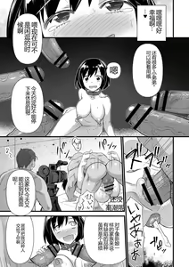 Page 127 of Nikugyaku Egoism - preview thumbnail