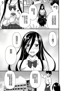 Page 131 of Nikugyaku Egoism - preview thumbnail
