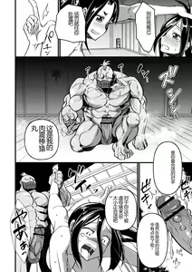 Page 170 of Nikugyaku Egoism - preview thumbnail