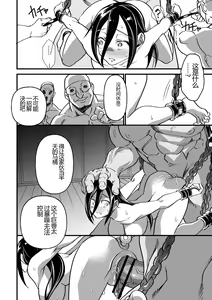 Page 174 of Nikugyaku Egoism - preview thumbnail