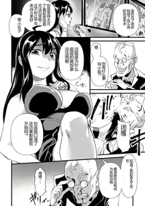 Page 178 of Nikugyaku Egoism - preview thumbnail