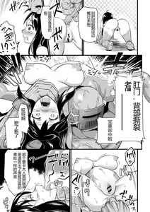 Page 185 of Nikugyaku Egoism - preview thumbnail