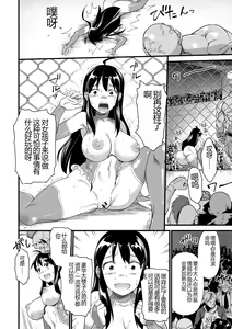 Page 186 of Nikugyaku Egoism - preview thumbnail
