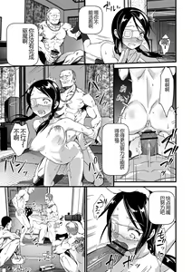 Page 19 of Nikugyaku Egoism - preview thumbnail
