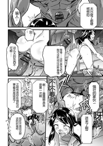Page 204 of Nikugyaku Egoism - preview thumbnail