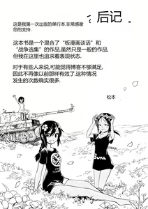 Page 209 of Nikugyaku Egoism - preview thumbnail