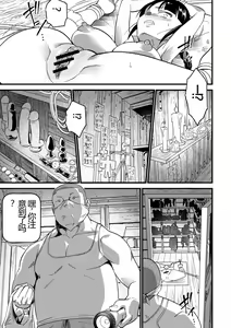 Page 41 of Nikugyaku Egoism - preview thumbnail