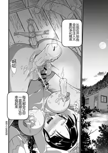 Page 56 of Nikugyaku Egoism - preview thumbnail