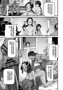 Page 65 of Nikugyaku Egoism - preview thumbnail
