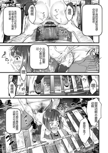 Page 91 of Nikugyaku Egoism - preview thumbnail