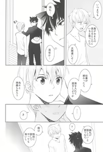 Page 18 of Omise no Neko 4 - The courtesan of a cat - preview thumbnail