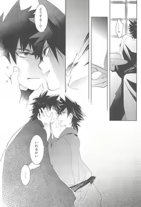 Page 26 of Omise no Neko 4 - The courtesan of a cat - preview thumbnail