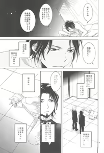 Page 15 of Omise no Neko 3 - preview thumbnail