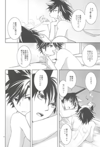 Page 28 of Omise no Neko 3 - preview thumbnail