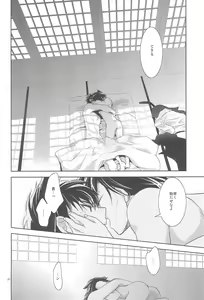 Page 30 of Omise no Neko 3 - preview thumbnail