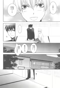 Page 34 of Omise no Neko 3 - preview thumbnail