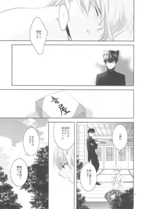 Page 39 of Omise no Neko 3 - preview thumbnail
