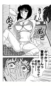 Page 103 of MARX GIRL - preview thumbnail