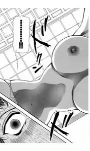 Page 105 of MARX GIRL - preview thumbnail