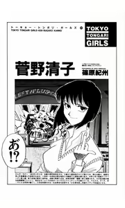 Page 110 of MARX GIRL - preview thumbnail