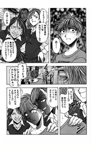 Page 116 of MARX GIRL - preview thumbnail