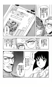 Page 157 of MARX GIRL - preview thumbnail