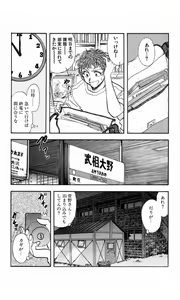Page 182 of MARX GIRL - preview thumbnail