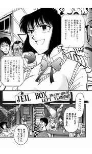 Page 98 of MARX GIRL - preview thumbnail